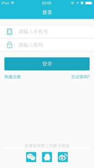 公司產品 闡述商城app軟件開發功能 會員中心